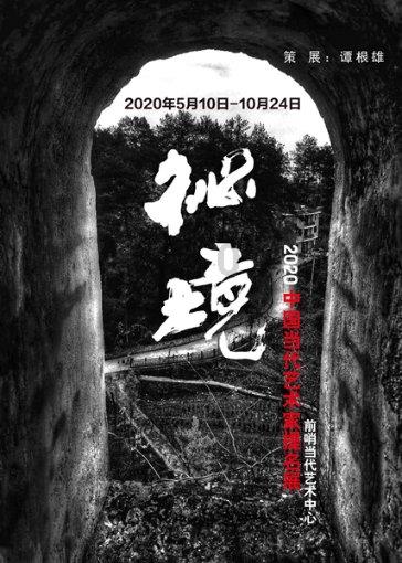 云台农场：农旅融合“融”出乡村振兴好风景