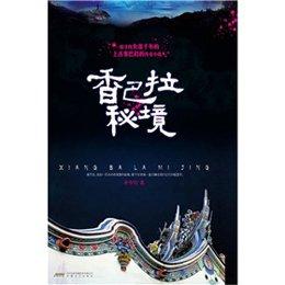 肖战文章读后感：一朝红日出，依旧与天齐