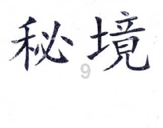 内塔尼亚胡划出底线，白宫强烈谴责，他的政治生命可能要完了